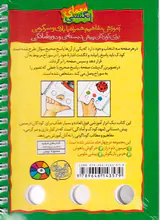 معمای انگشتی2(خرگوش باهوش)